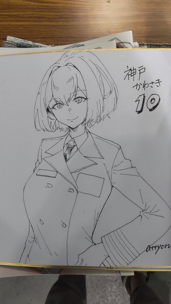 神戸かわさきに持っていった色紙はこんな感じでした。
