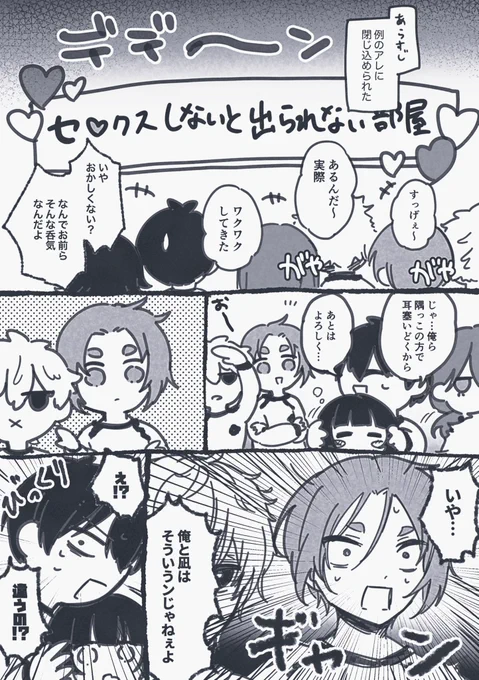 なぎれお/ngro ※kncgとisbcもいる
例のアレな部屋 