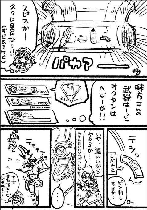 俺たちのお宝②  #実録漫画 #ApexLedgends #ApexLedgendsfanart