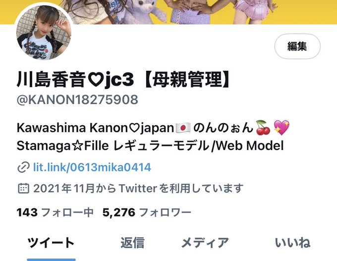 Twitterのコスプレ画像32