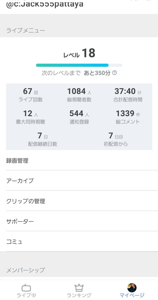 Jack555bangkok's tweet photo. お陰さまで生まれ変わり1週間で
レベル18になりました。
#BOTREE
#菩提樹
#ツイキャス https://t.co/JoGGLAYpUK