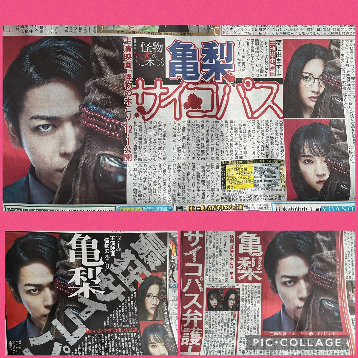 省スペース 洗える おしゃれ KAT-TUNまとめて(亀梨和也くん写真多め