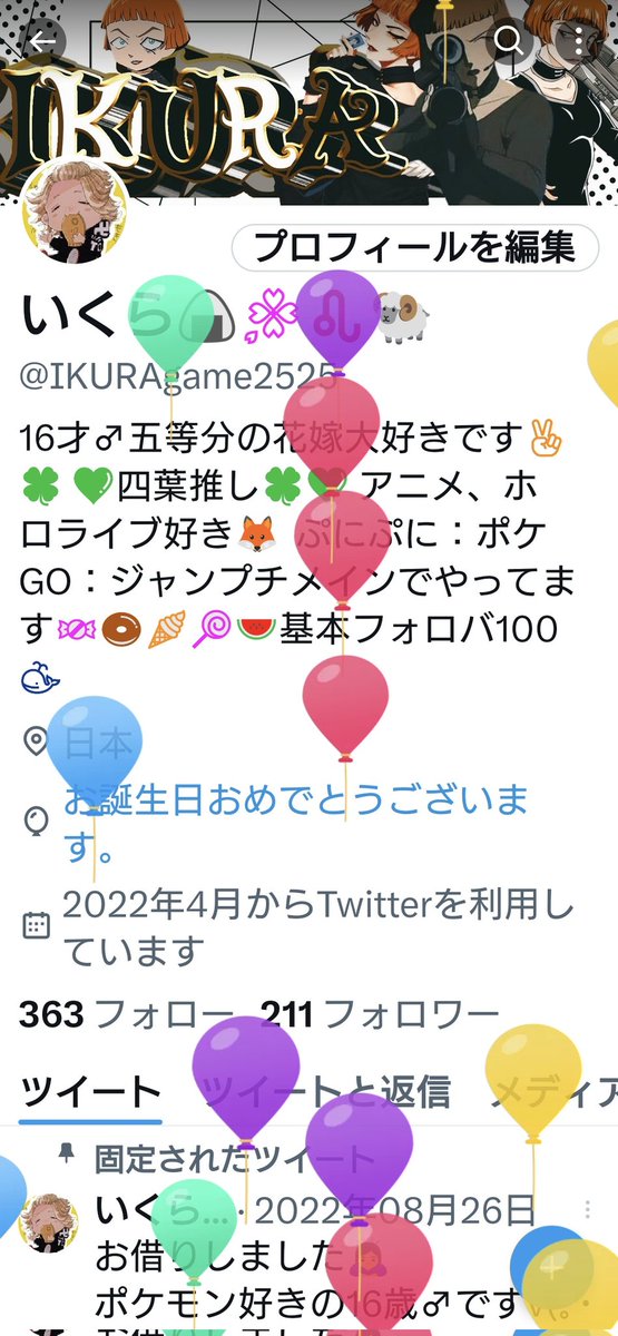 今日で17歳になりました〜🎂🎂🎂🎂