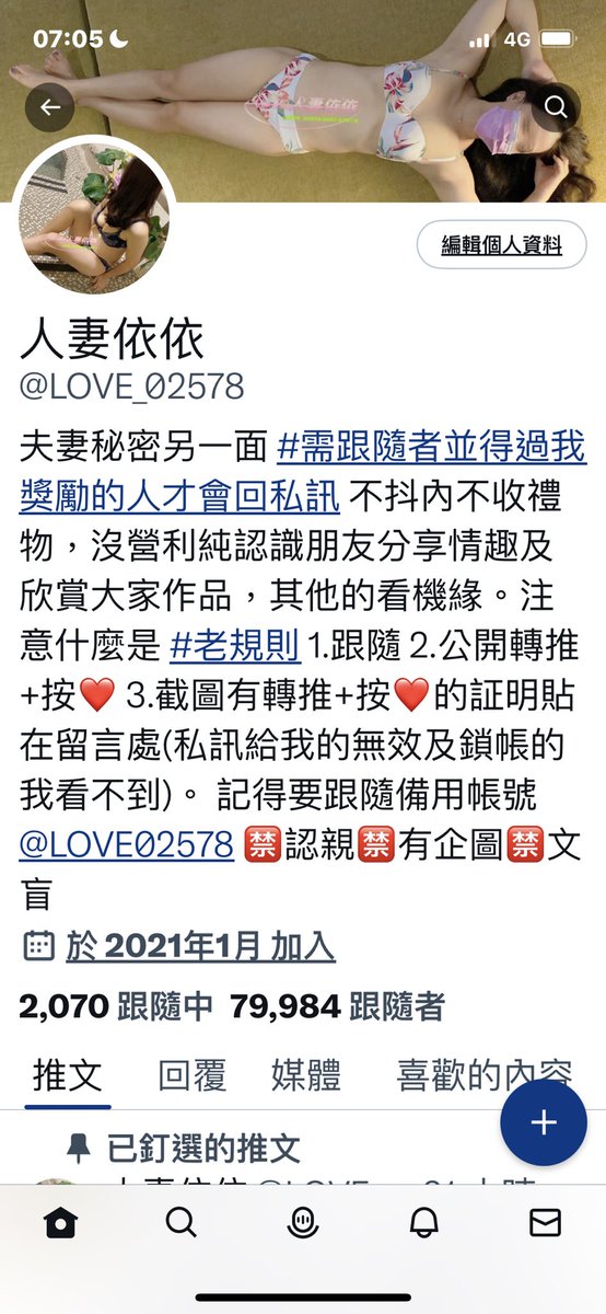 總算要達8萬了😄
有完成 #老規則 並且截到8萬人的人，記得要跟我領奬勵哦🥰

@LOVE02578 備用小帳 https://t.co/aL7HVonzXQ
