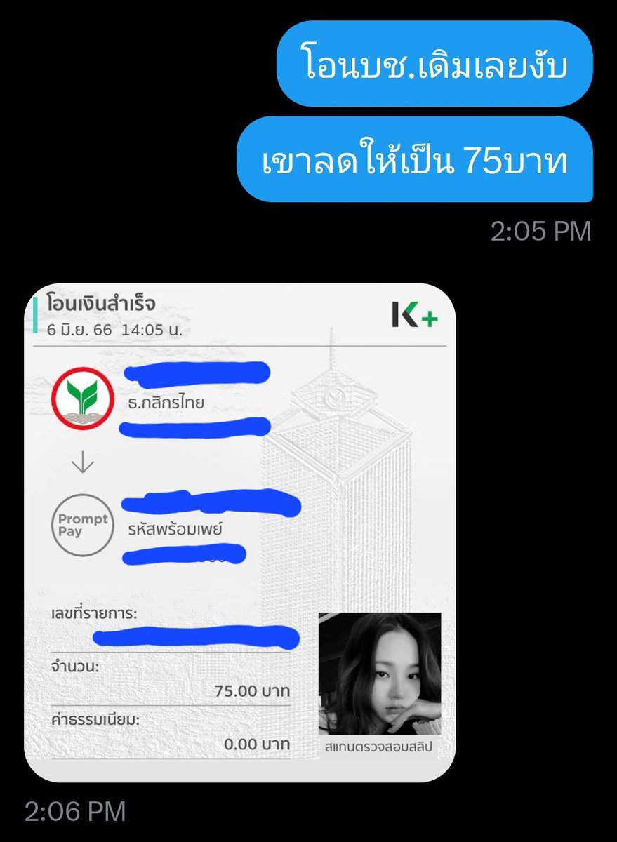 ✨️🌷รีวิวลูกค้า🌷✨️
ลูกค้าน่ารักมากซื้อสองแอคเลย💞 #ค่าเหล้าว่านไจ๋