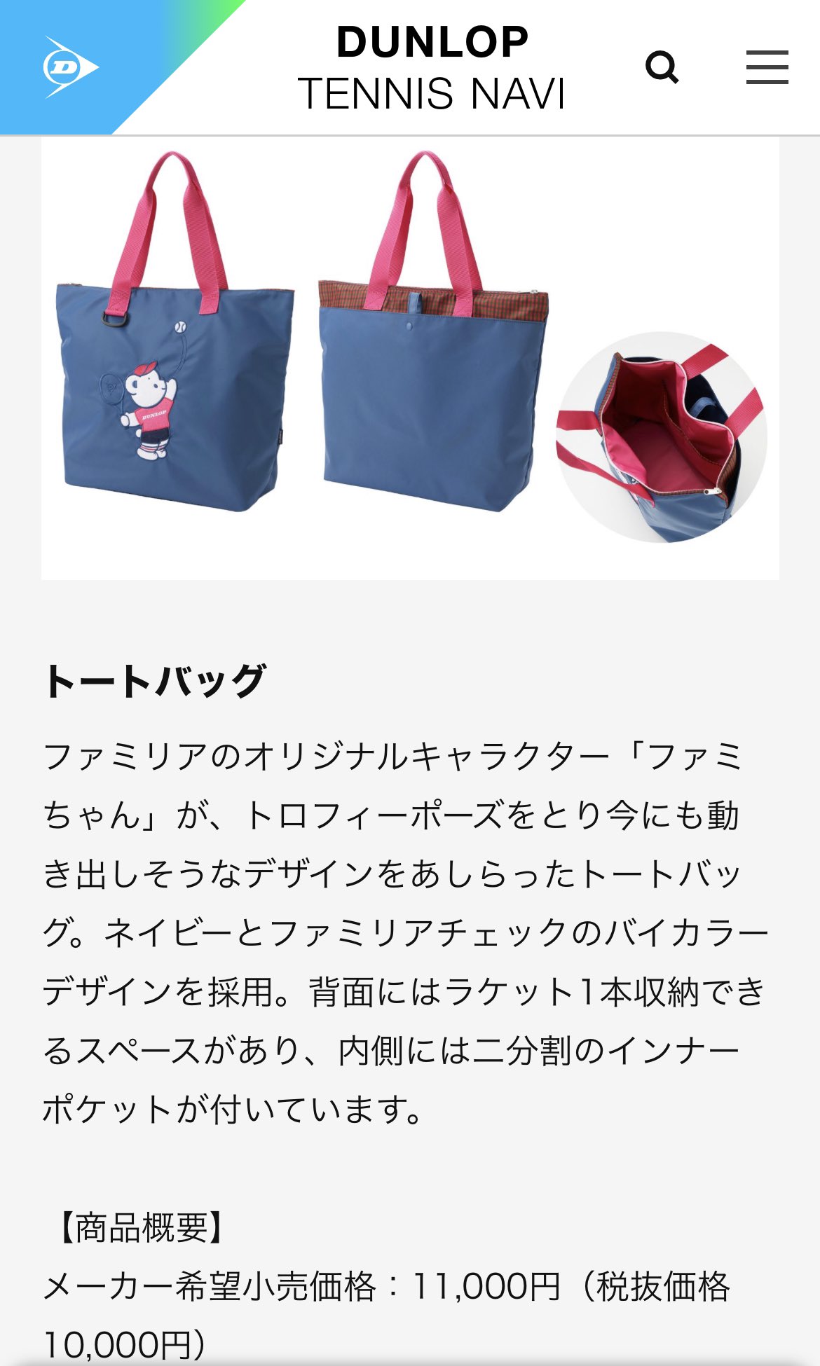 新品 LeSportsac × うまう familiar ファミリア トートバッグ M 新品 LeSportsac × うまう familiar ファミリア トートバッグ M