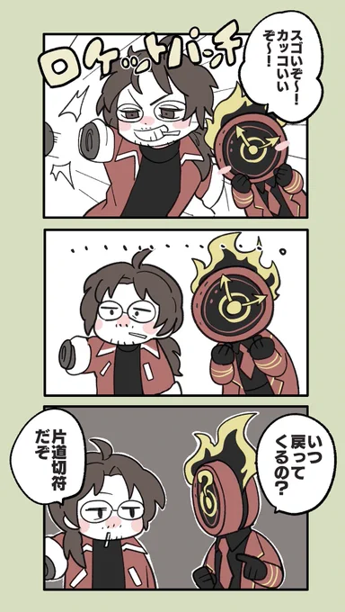 バラゴール義手をロケットパンチにしてほしい 