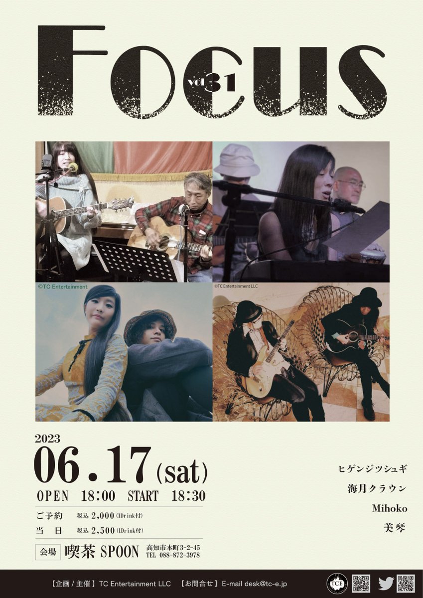TC_Entertainmet's tweet image. ライブ情報(SOLD OUT) 6月17日(土)大橋通にある #喫茶SPOON にて #FOUCUS vol.31を開催。