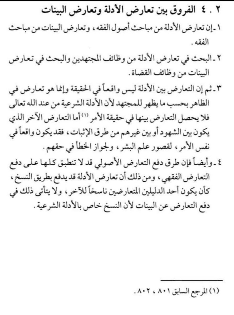 المحامية والموثقة/ ريم باشويه (@reema8830) on Twitter photo 