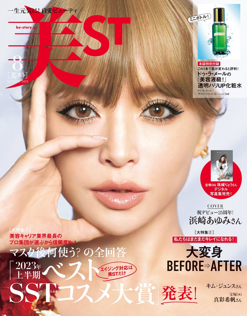 ayumi hamasaki (from staff) on X: 