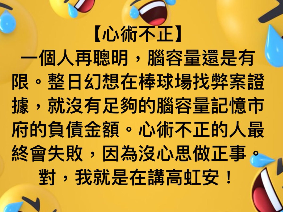 看到新竹市議會的質詢後，這是我的感嘆！