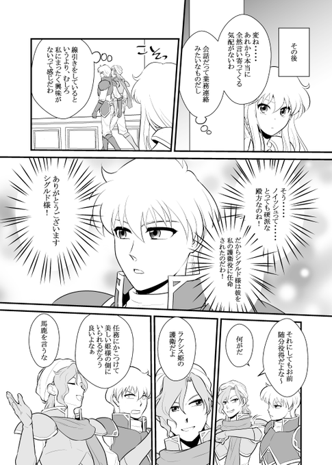 ぐっちゃん様 Fx-drRIaEAAym0N.png:small