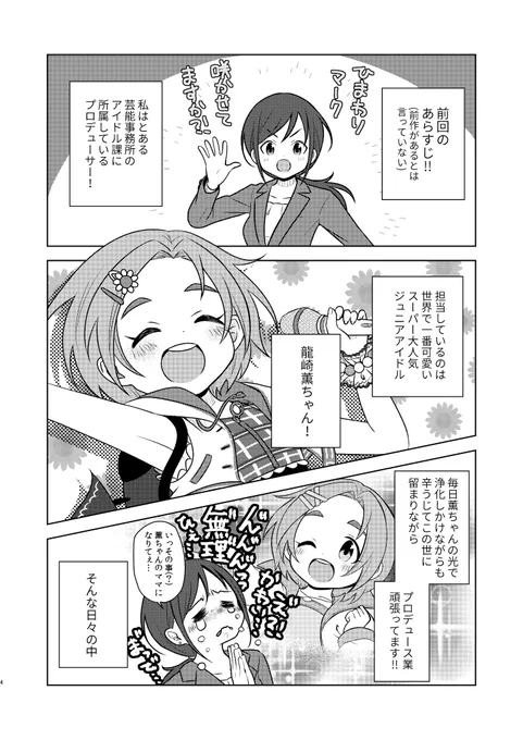朝だよ!おはよう!私がママだ!