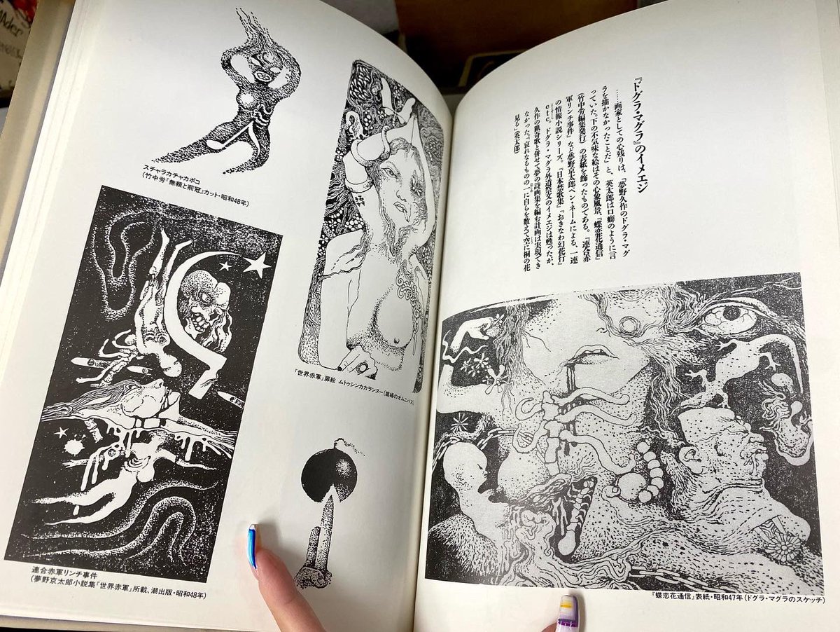 【絶版超レア稀少】百怪、我ガ腸ニ入ル　竹中英太郎作品譜　竹中労 編　三一書房 絶版超レア稀少】百怪、我ガ腸ニ入ル 竹中英太郎作品譜