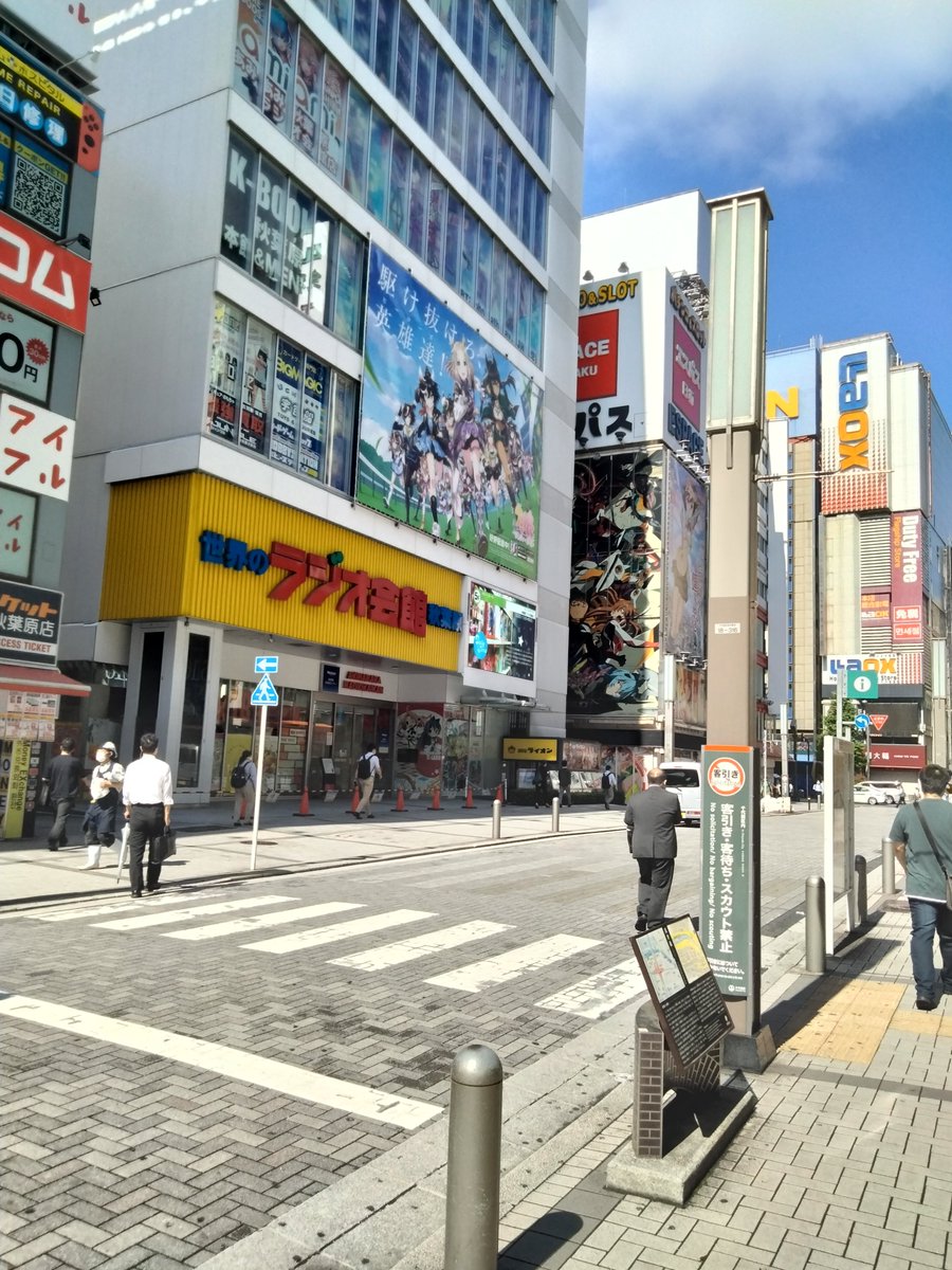 秋葉原なう✌️
シュタゲの聖地、ラジオ会館😮もうタイムマシーンはないですが💧