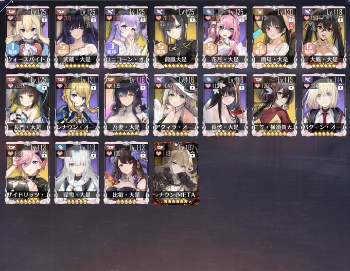 #アズレン結婚キャラ晒す そんなにしてないと思ってたのに。 名前は、追加(変更)してます。 ここのメンバーは、なるべく描く様にしてます。