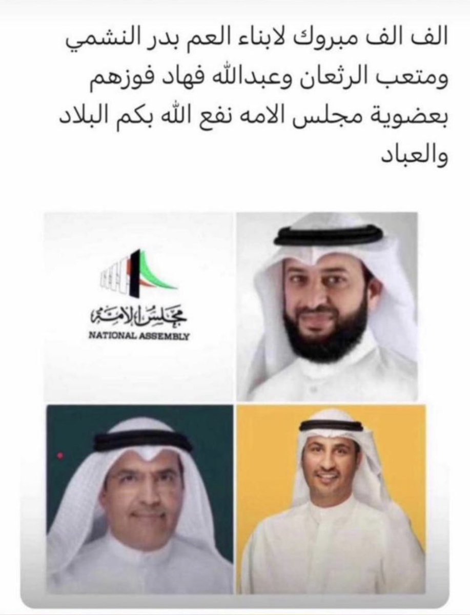 سعود مجبل المحيني 🇰🇼 tweet media