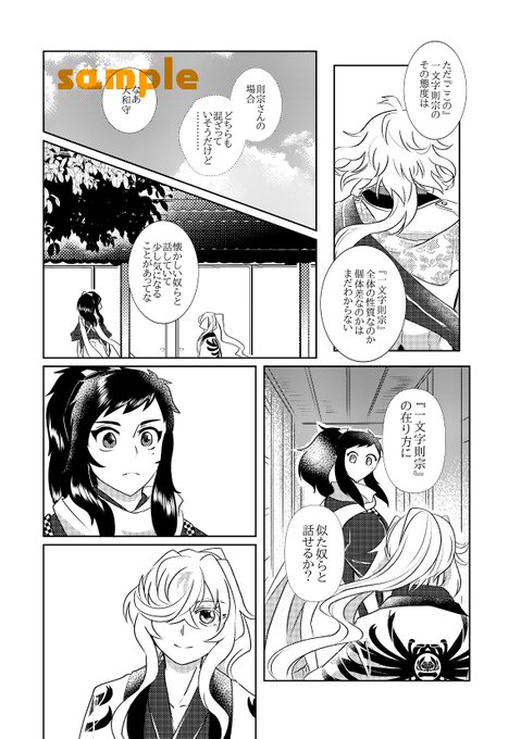 ①一文字則宗　まとめ売り 一文字則宗 マップ 刀剣乱舞 コスプレ ウィッグ 一文字則宗