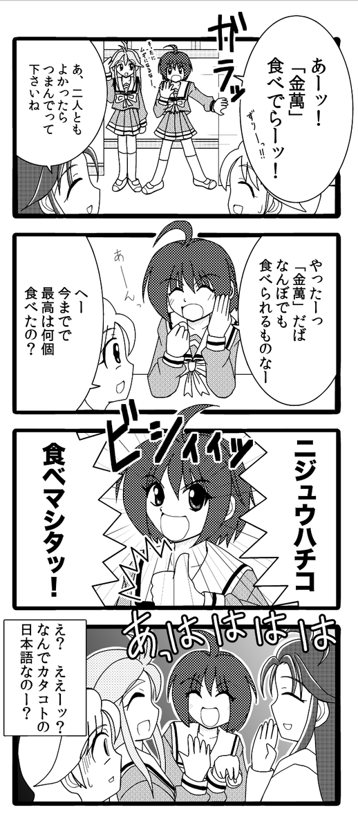 秋田県民以外だと、みんな4コマ目のようなリアクションになる。