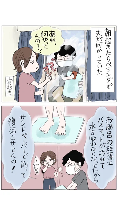 墓場まで持っていく秘密(1/2)  #漫画が読めるハッシュタグ