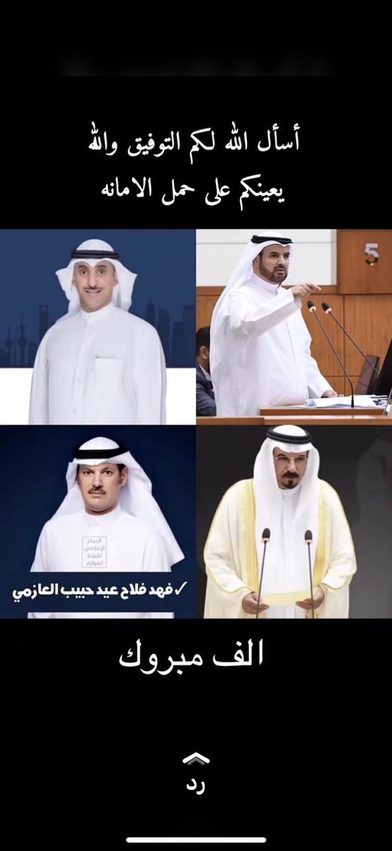 فهد عوض العازمي (@abuabdu75) on Twitter photo 