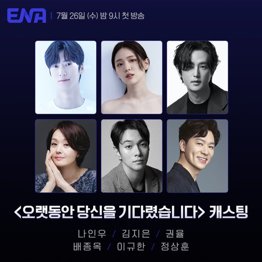 #NaInWoo #KimJiEun #KwonYul #BaeJongOk #LeeKyuHan and #JungSangHoon officially confirmed cast for ENA drama <#LongingForYou>, broadcast on July 26.