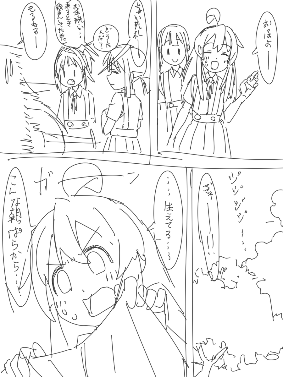 朝っぱらから生えちゃう漫画を描いてます。