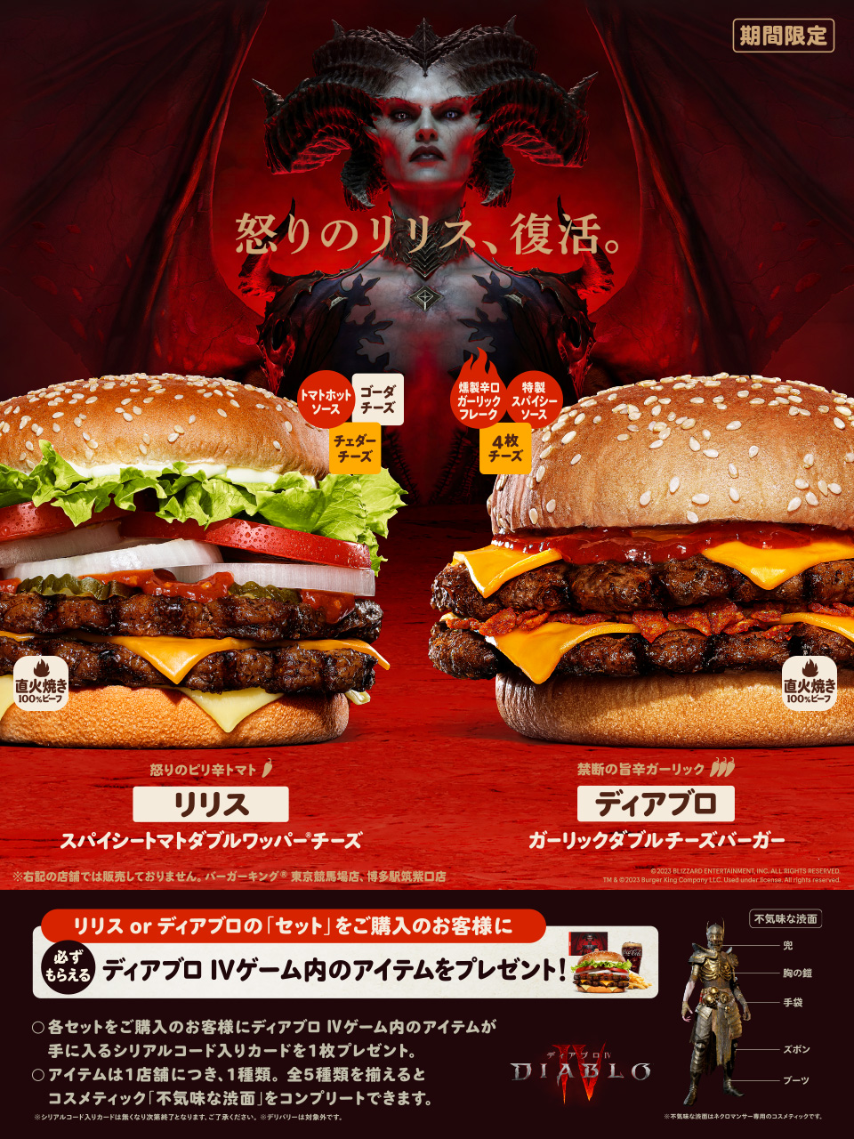 バーガーキング・ジャパン on X: 