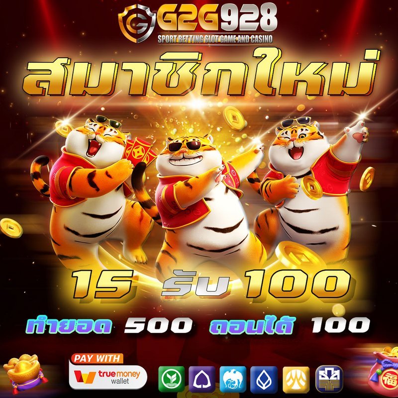 ⚡ R1RViP ⚡
° ฝาก 3 รับ 36
》ทำยอดเทิร์น 600  ถอนได้ 100《
》รับโปร เล่นค่ายสล็อตค่าย PG😊《
r1rvip.com/register?membe… 

🦄 G2G928 🦄
° ฝาก 15 รับ 100
》ทำยอด 500 ถอยได้ 100《
》 รับโปรก่อนฝากเงิน(เฉพาะPG)《
g2g928.bet/register?membe…