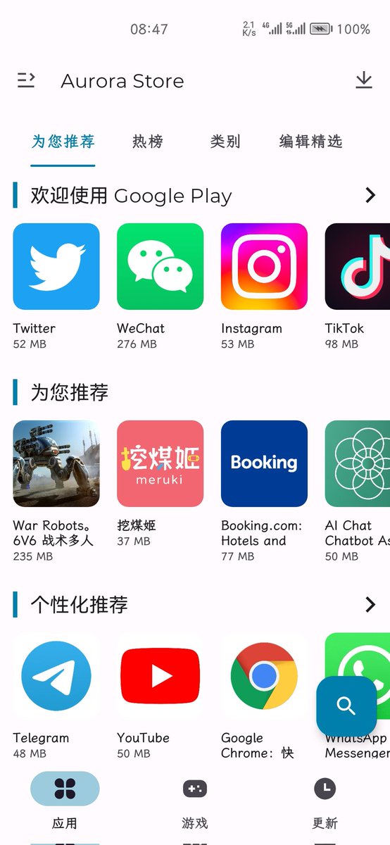 恨自己没有早点发现 Google Play 的第三方客户端：AuroraStore。

果断卸载 ApkPure，广告太多了。

gitlab.com/auroraoss/auro…