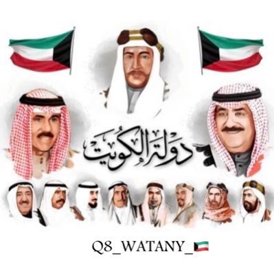 79ALKUWait's tweet photo. #صورة_جديدة_للملف_الشخصي https://t.co/haIlKFbaBN