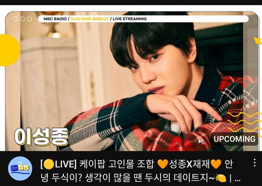 today(jun 7), sungjong will guest on mbc radio '두시의데이트 재재입니다' with host jaejae💛

⏰2pm kst
📺live on youtube :youtube.com/live/7NeIQ2X1P…

blackpunk crumbs🖤