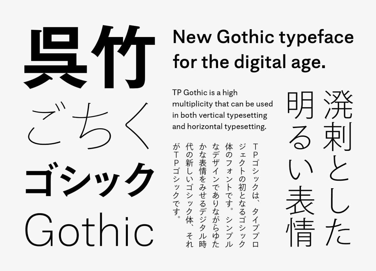 Type Project on Twitter "We have released TP Gothic, a high