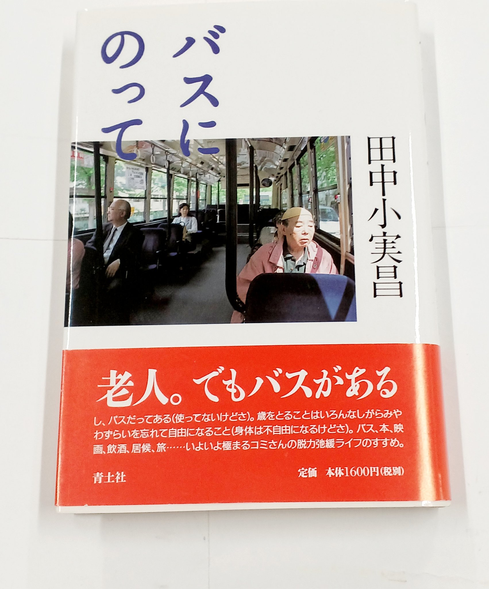 人気商品超目玉 目玉商品 本日限定！ベルクソン全集 新訳 白水社