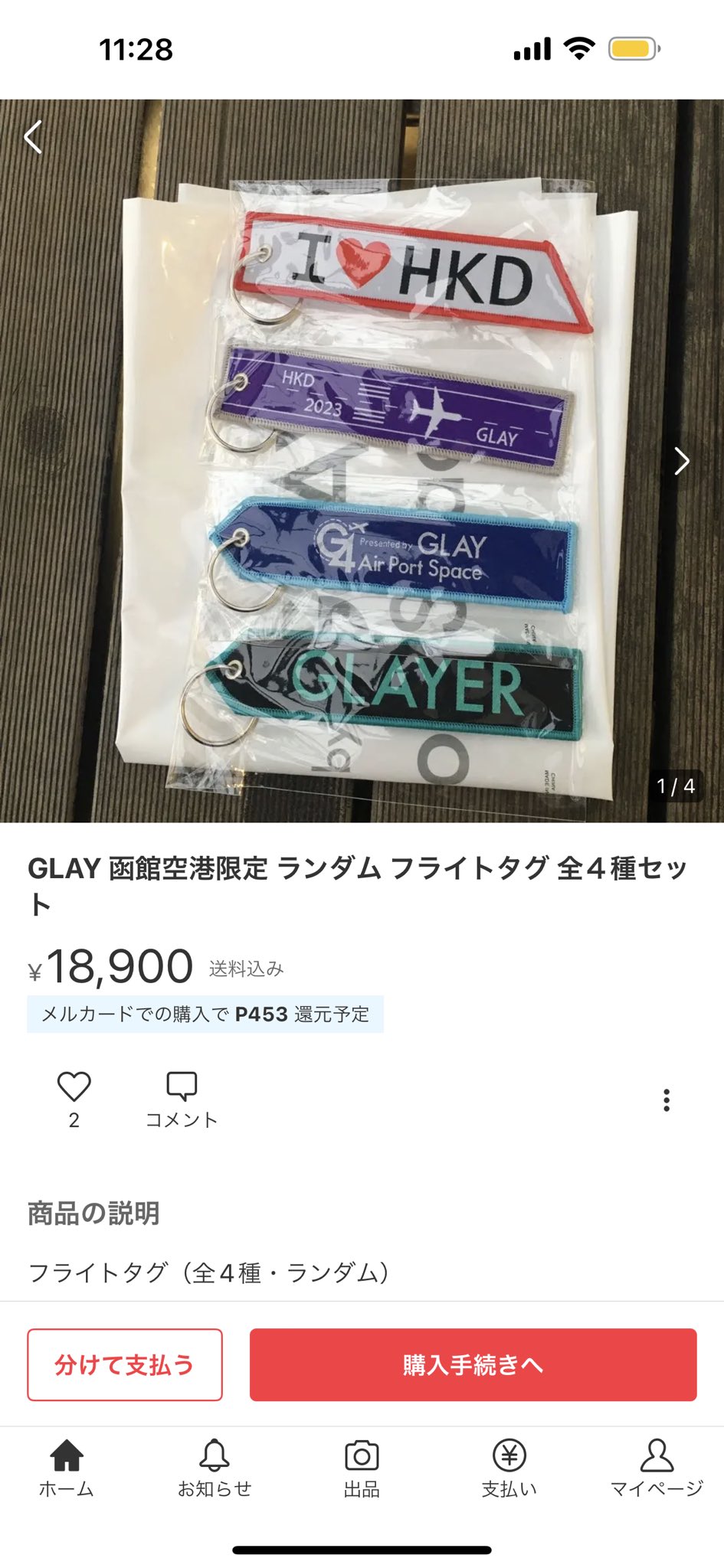 GLAY フライトタグ ４種 GLAY フライトタグ Ver.3（全4種） GLAY フライトタグ Ver.3（全