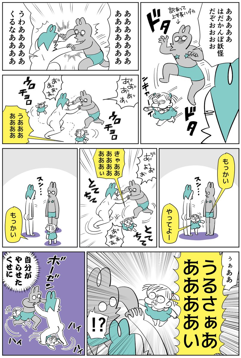 理不尽な3歳児 #育児漫画 #3歳 #漫画が読めるハッシュタグ