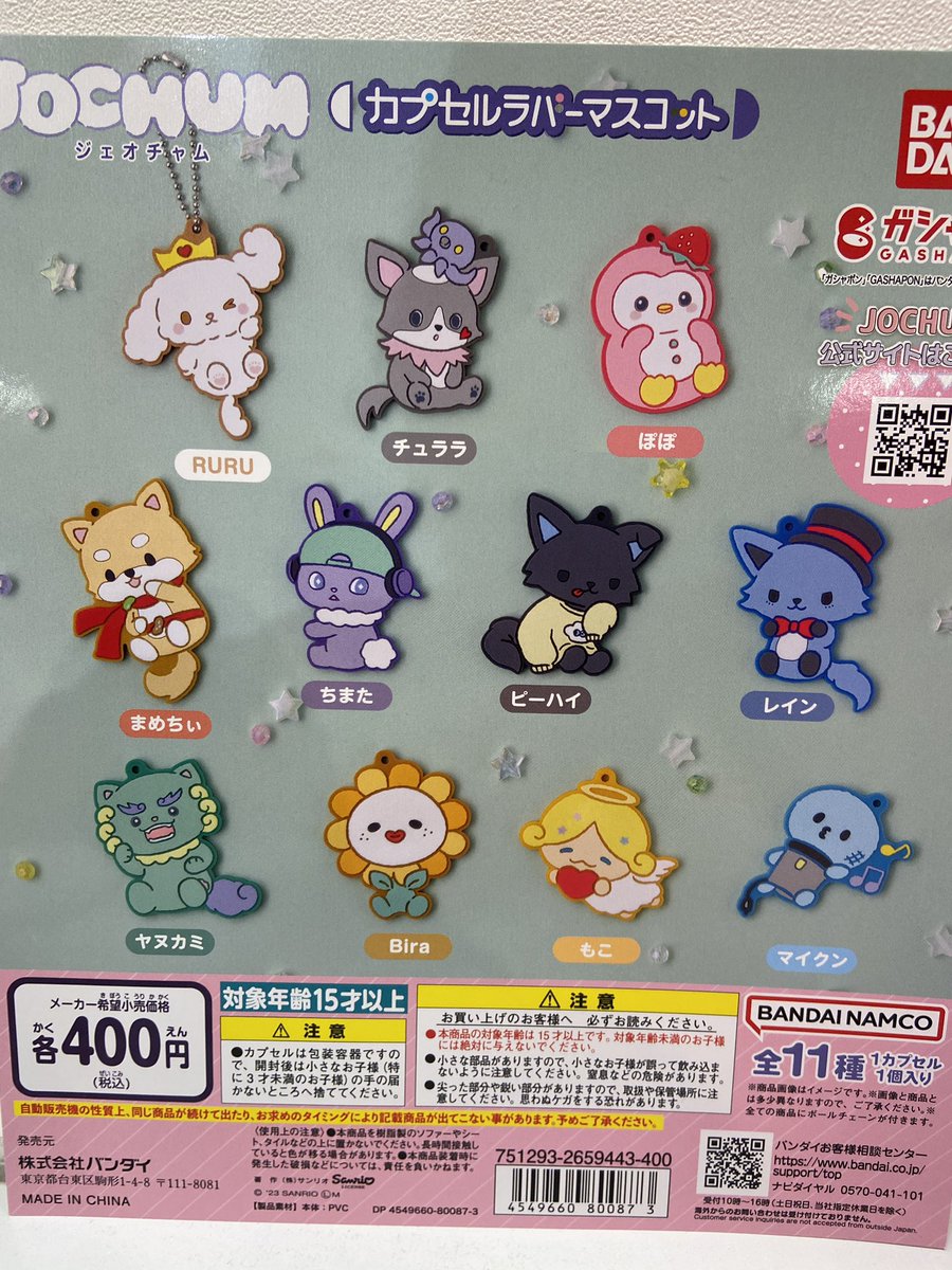 品切れ情報😿
#JOCHAM 
#ジョーチャム