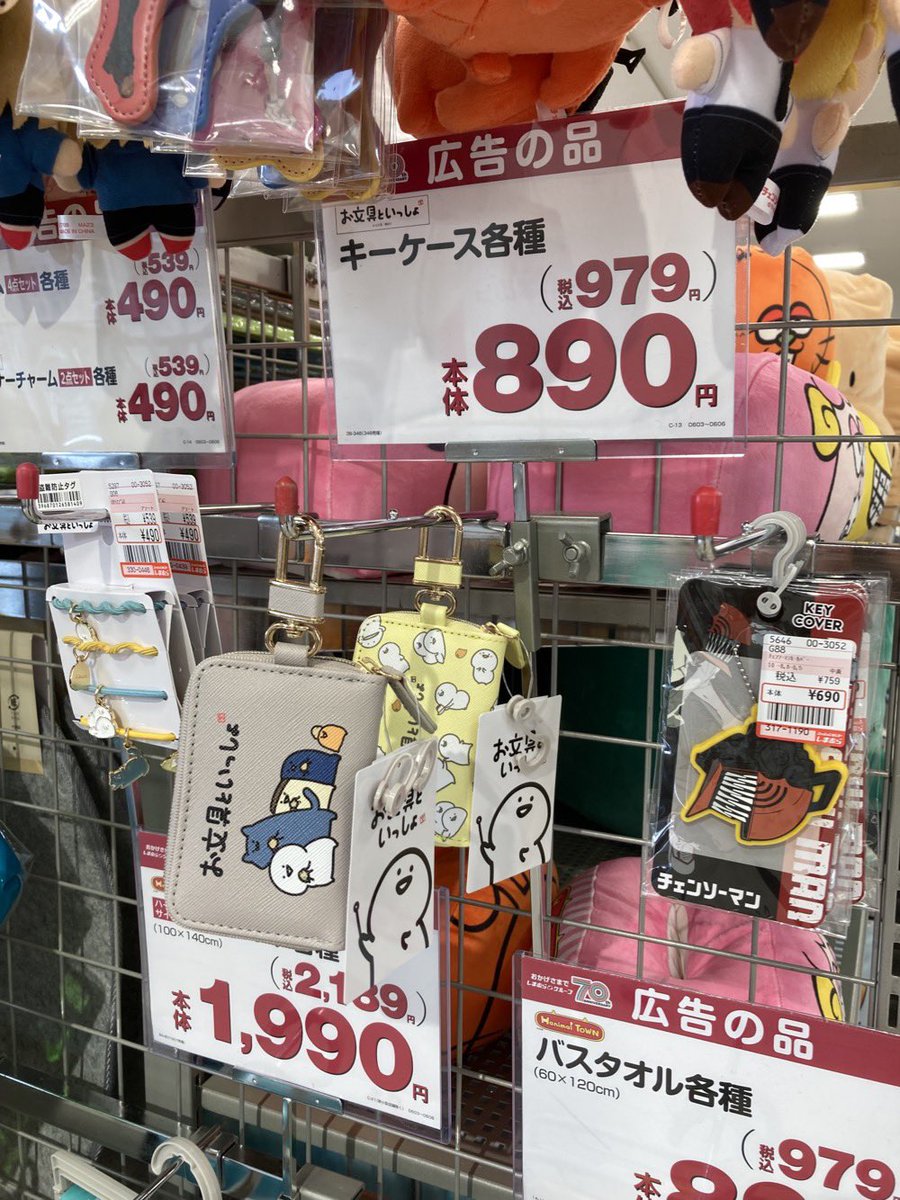 おむらいす様 キーホルダーおまとめ7点*・:.