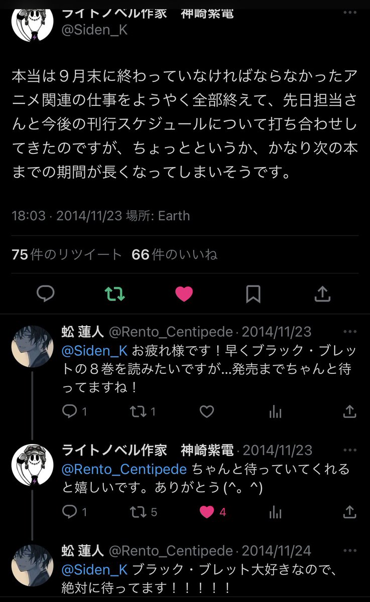 蚣 蓮人 tweet media