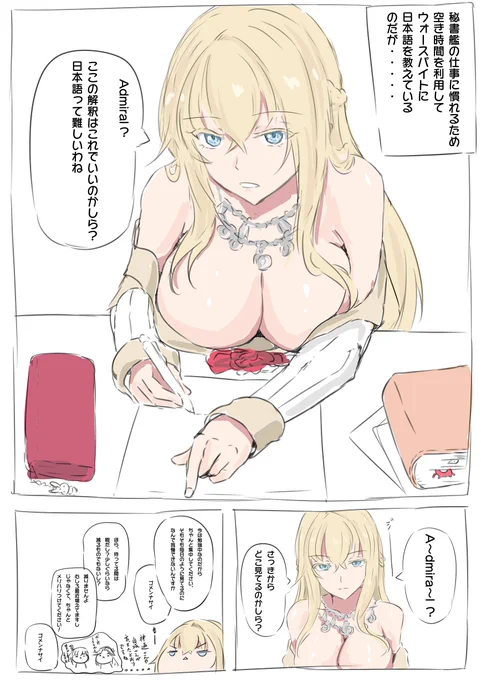 ウォーさまとお勉強