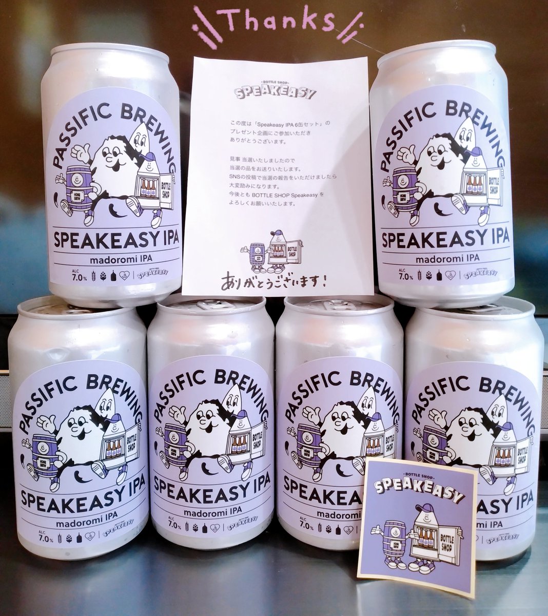 aohaha0722's tweet photo. BOTTLE SHOP Speakeasy
(株式会社まどろみ)様
@speak2022easy

Speakeasy IPA 6缶セット 当選🌸

爽やかな柑橘の様な香りと程良い苦味が絶妙に美味しいビール🍻🥰

半分夢の中の様な出来事を伝える会社、まどろみ様
今後の情報発信も楽しみです✨

この度は有難うございます🙏☺️
#あおはは当選報告 https://t.co/RJdtNgupc2