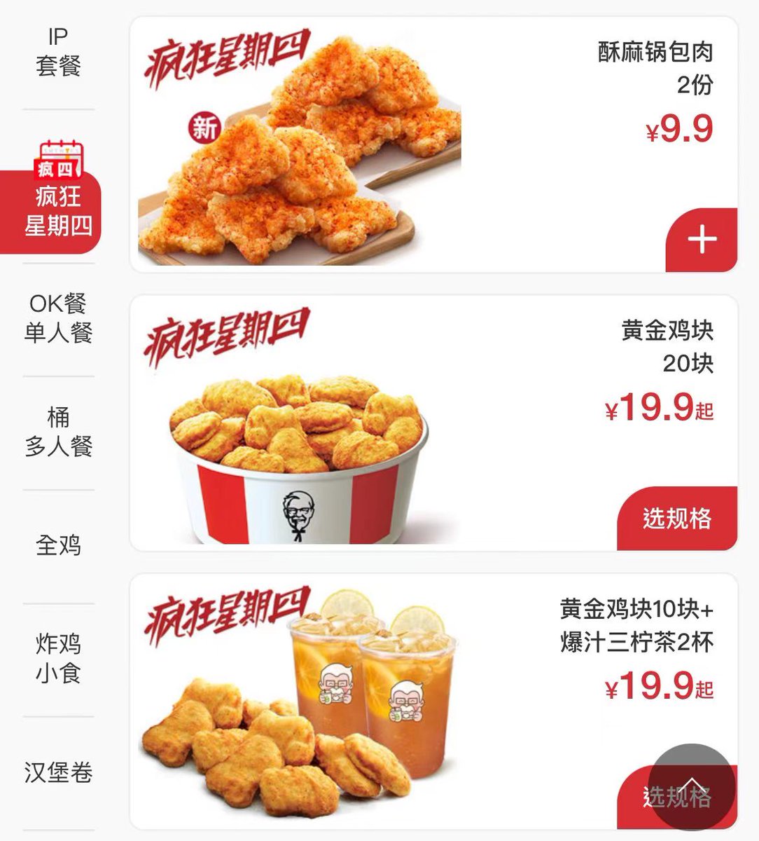 Supers6061's tweet photo. 疯狂星期四 请大家吃个肯德基
🎁抽50U，五个人分
关注：
@OPNX_zh
@OPNX_Official
@wanzi981
转推&amp;喜欢 
随意评论
48小时开奖！
 #疯狂星期四 #儿童节 https://t.co/q3lStclNbQ