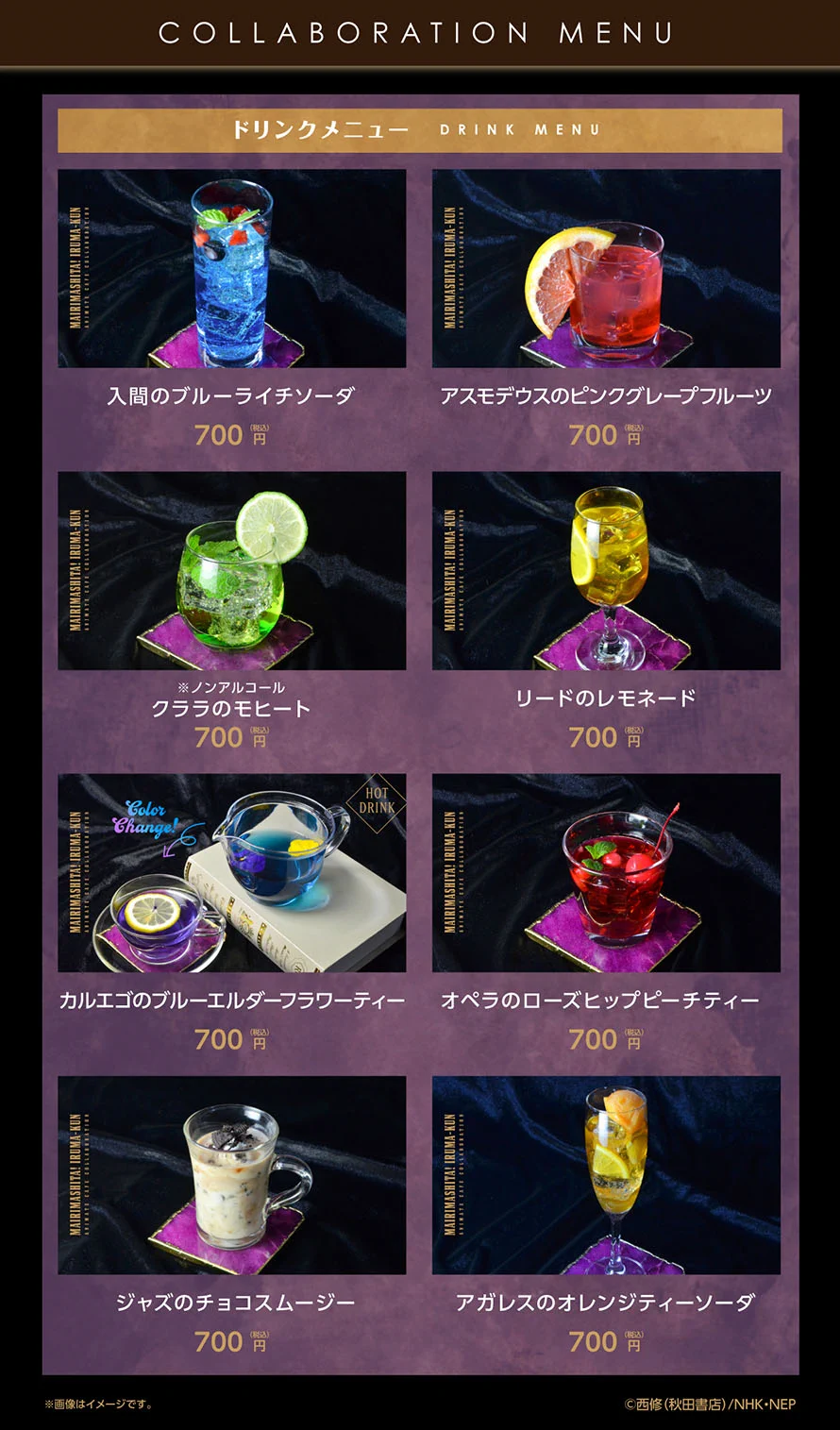 アニメイトカフェ総合 on X: 