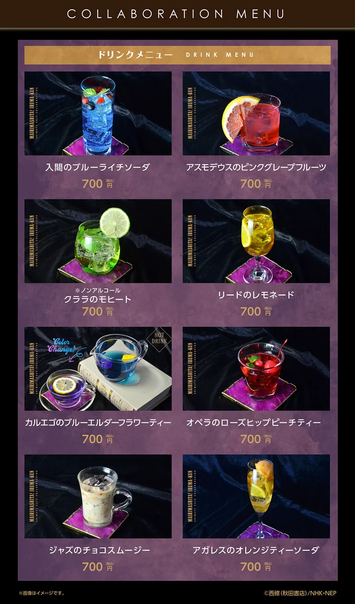 アニメイトカフェ総合 on X: 
