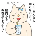 こんなメンタルが欲しい。憎むどころか存在を消してしまう『最強マインド』