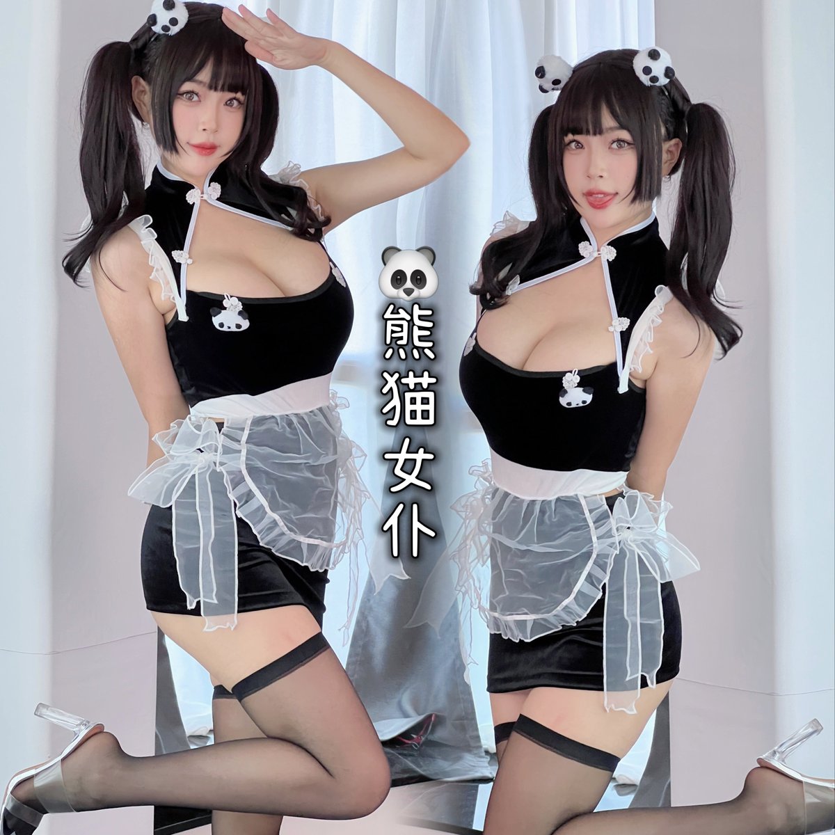 火华家さん @huohuajia @niyeye2019 の新作
パンダミニチャイナメイド

スカート脱がすとエッチなハイレグメイドさんに

https://t.co/JuC4KxV9uz https://t.co/mERNe9OC9M