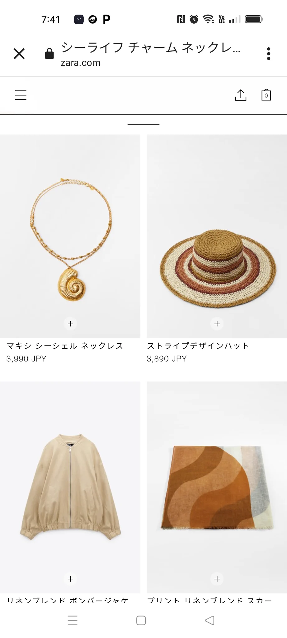てか例のアレが売ってた  