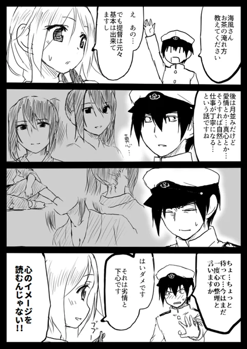 【再掲】 また再掲かと思ったのならホントはその考え方を変えてみて欲しいです。 何時間もかけて描いた絵を一回3秒くらい眺めただけで消費されると絵師は死ぬのです。 僕のトコでそれはしなくていいので(してくれたら嬉しいけど)10秒くらいじっくり観てを定期的に繰り返してあげてください。