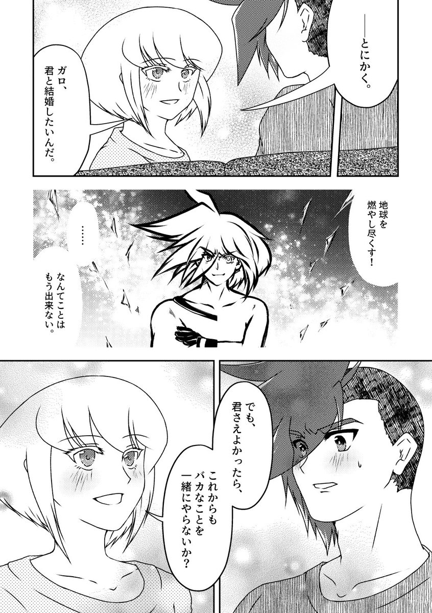 昨日プロポーズの日だったんですね…漫画も再掲しとこ。 なんか、ちょっと探すだけで滅茶苦茶ガリのプロポーズネタ出てきたのですが、ガリはプロポーズがよく似合うし、様々なパターンのプロポーズを見せてほしい💒