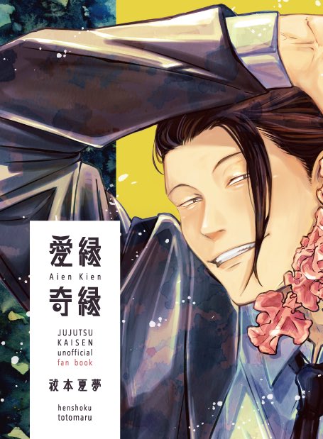 【とんちゃん】白蓮の結縁呪環・心願成就祈願 X